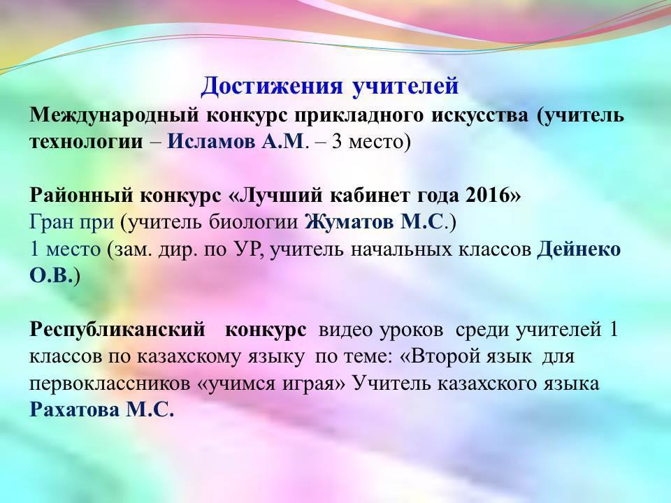 Достижения гимназии №132 2016-2017 уч.год