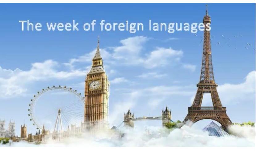Открытие декады иностранных языков