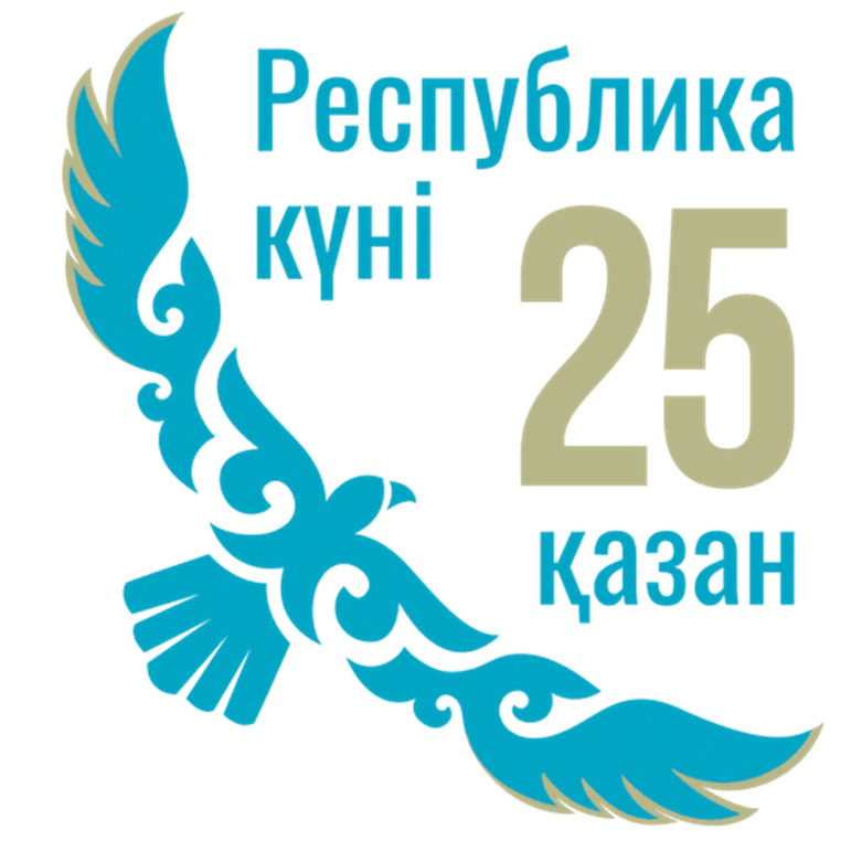 25 қазан Республика күні 09тты болсын!