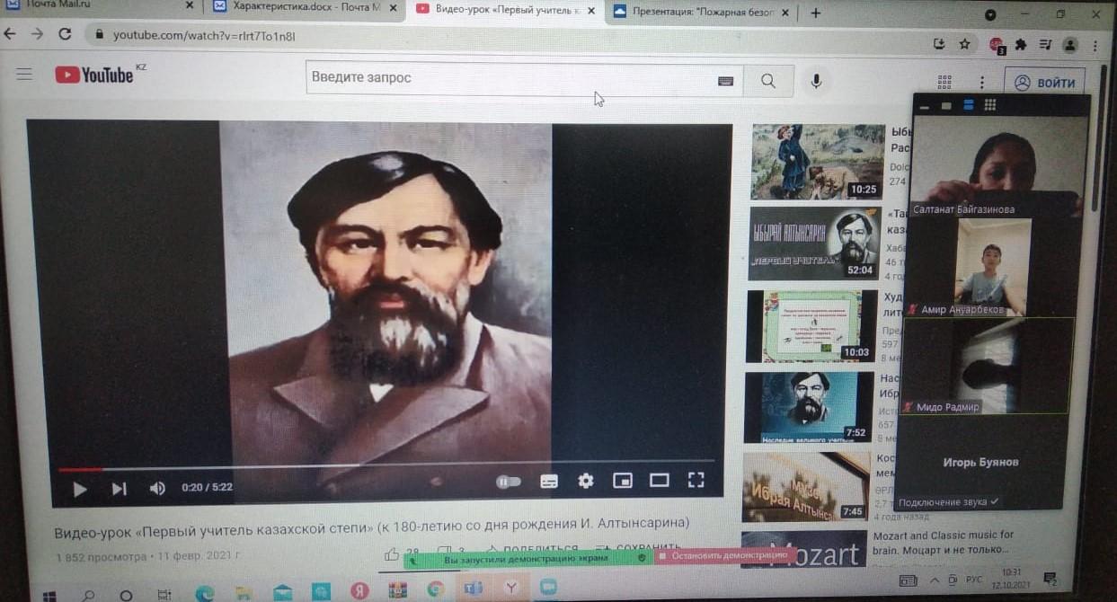 №132 гимназияда Ыбырай Алтынсариннің туғанына 180 жыл толуына орай сынып сағаттары өткізілді.