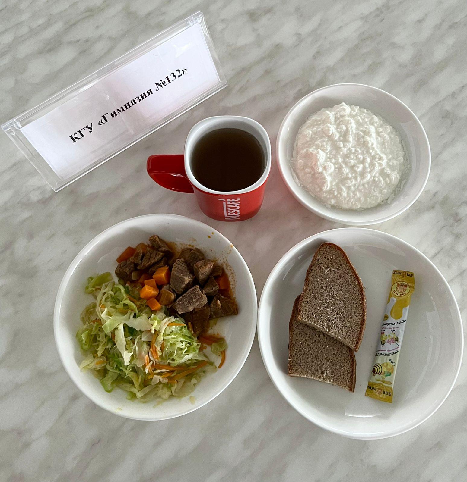 Меню 4 неделя 3 день