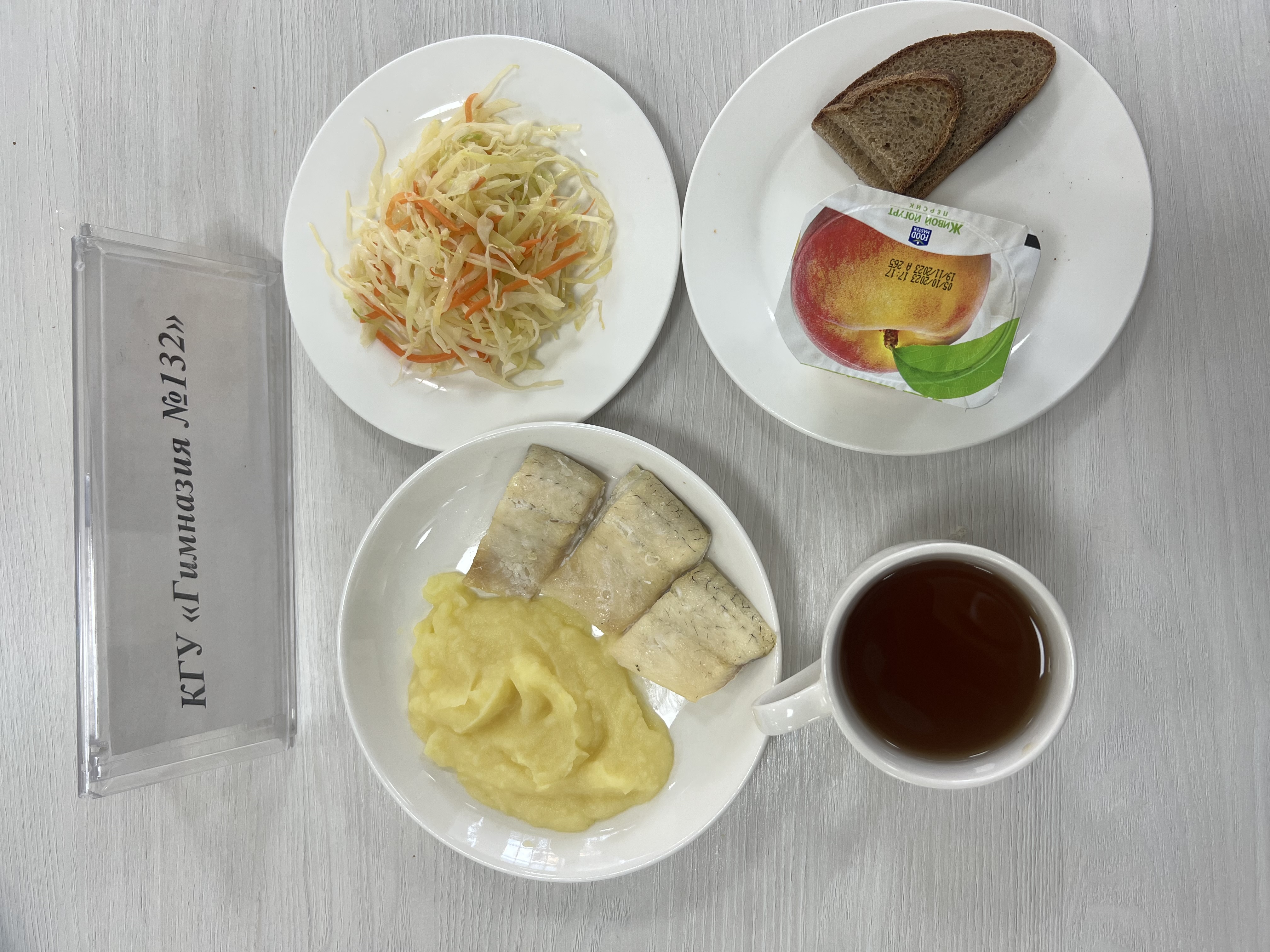 Ас мәзірі 2 апта 4 күн