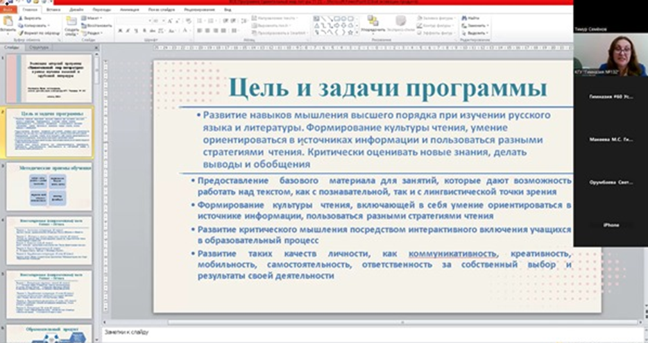 Мұғалімдер үшін маңызды іс-шара!/Важное событие для педагогов!