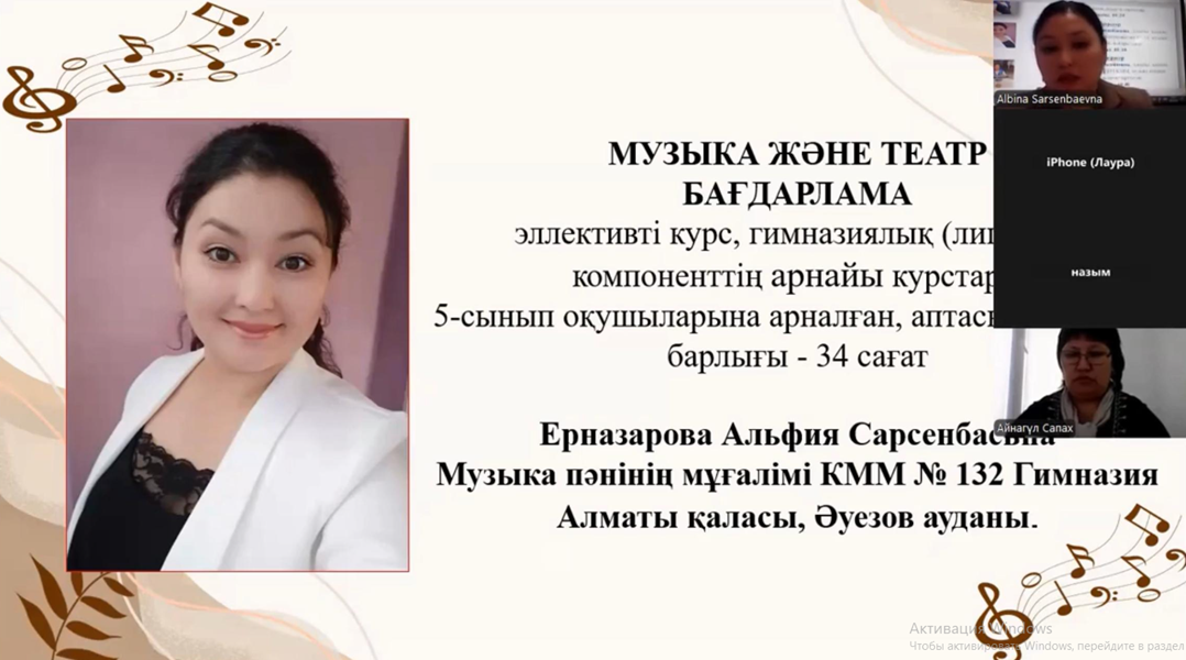 Педагог-зерттеушілердің педагогикалық тәжірибесін трансляциялау/Трансляция педагогического опыта педагогов-исследователей