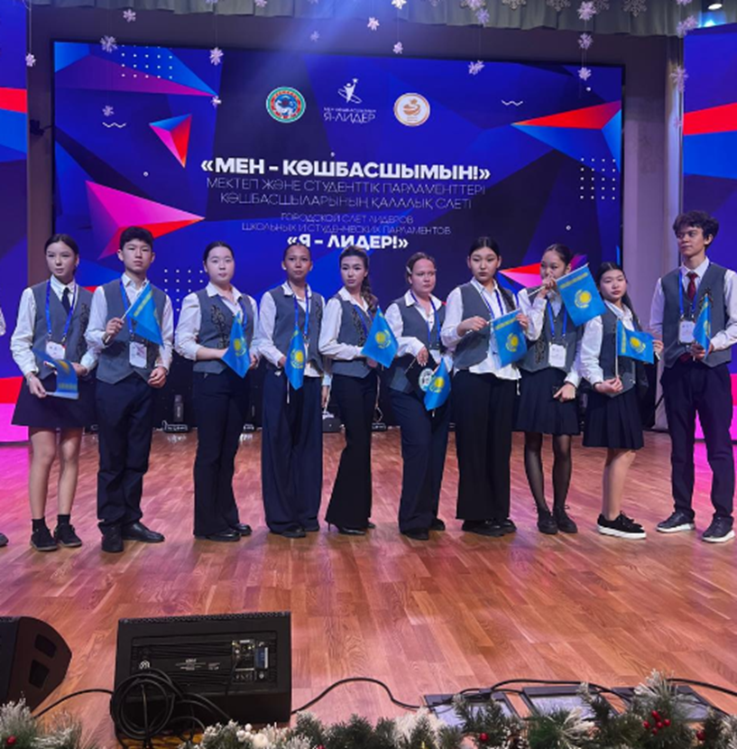 «Мен — Көшбасшымын» қалалық слёті/слёт лидеров школьных и студенческих парламентов «Я — Лидер».
